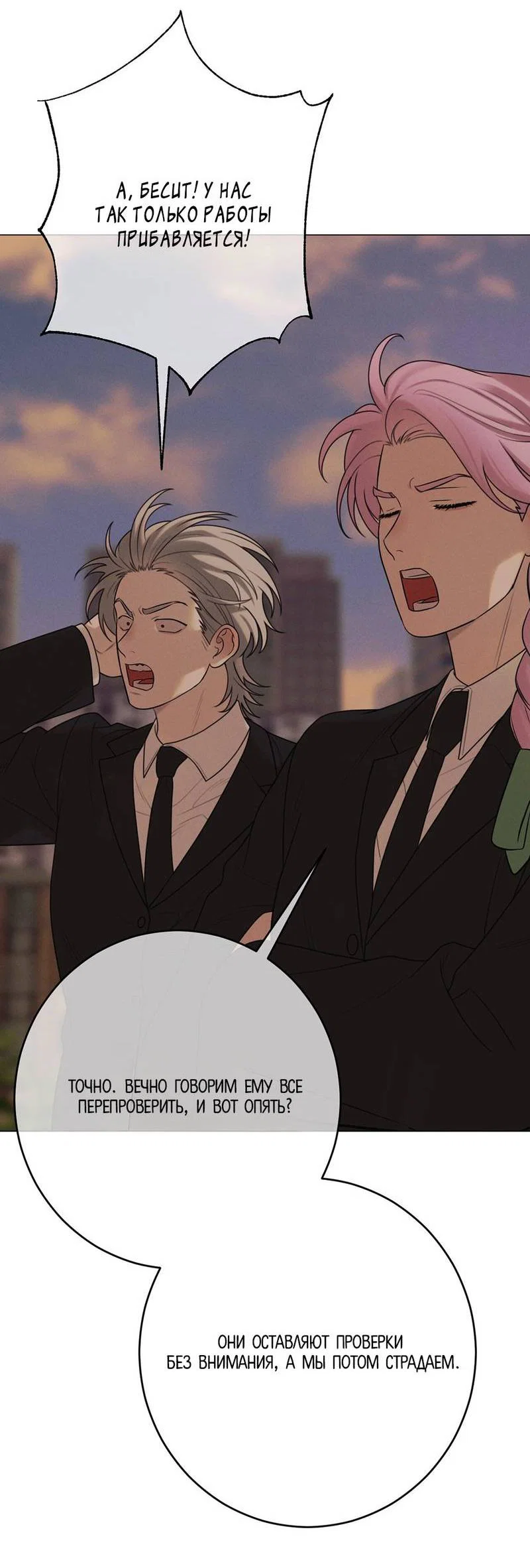 Манга Сан Гаджи видит сны токкэби - Глава 47 Страница 29