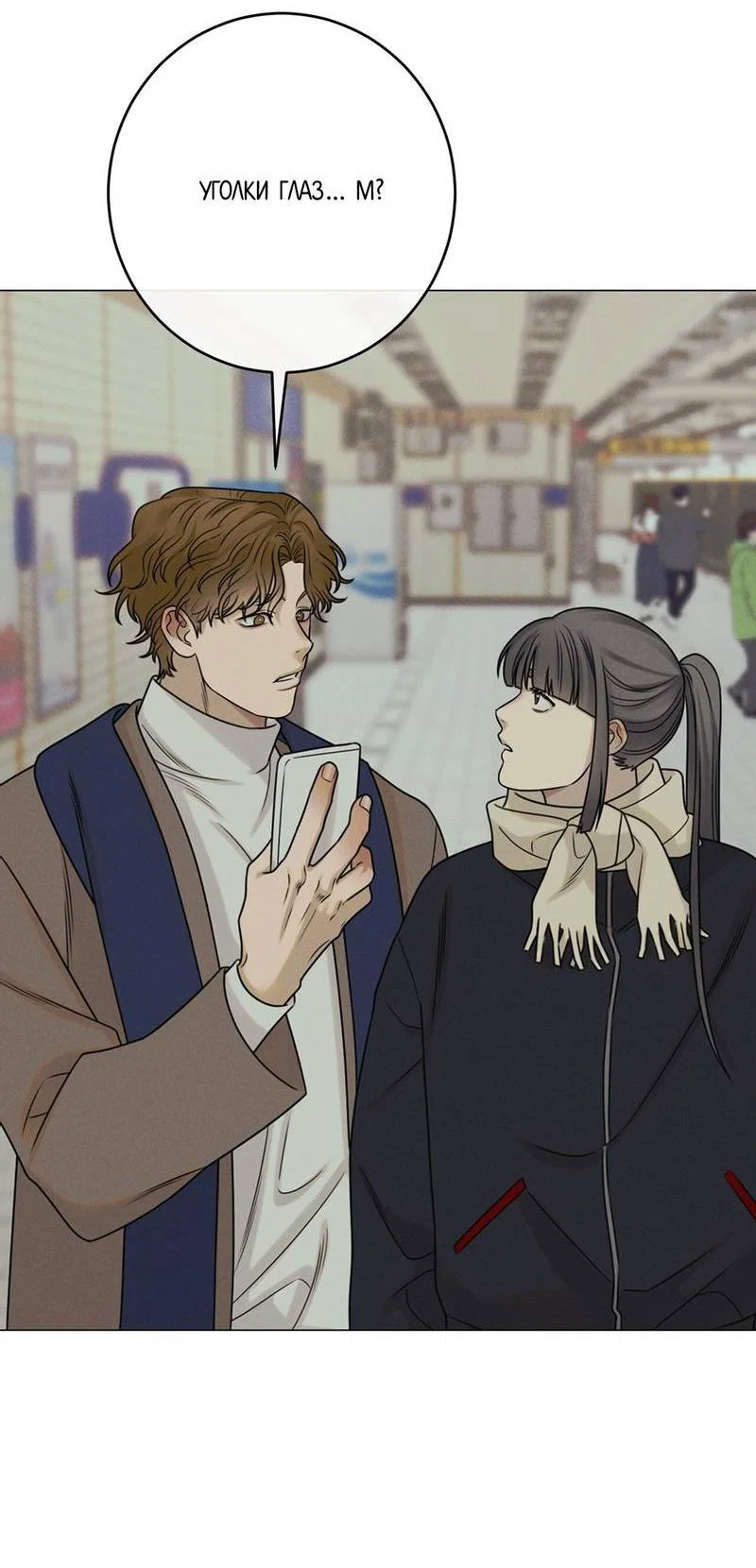 Манга Сан Гаджи видит сны токкэби - Глава 47 Страница 22