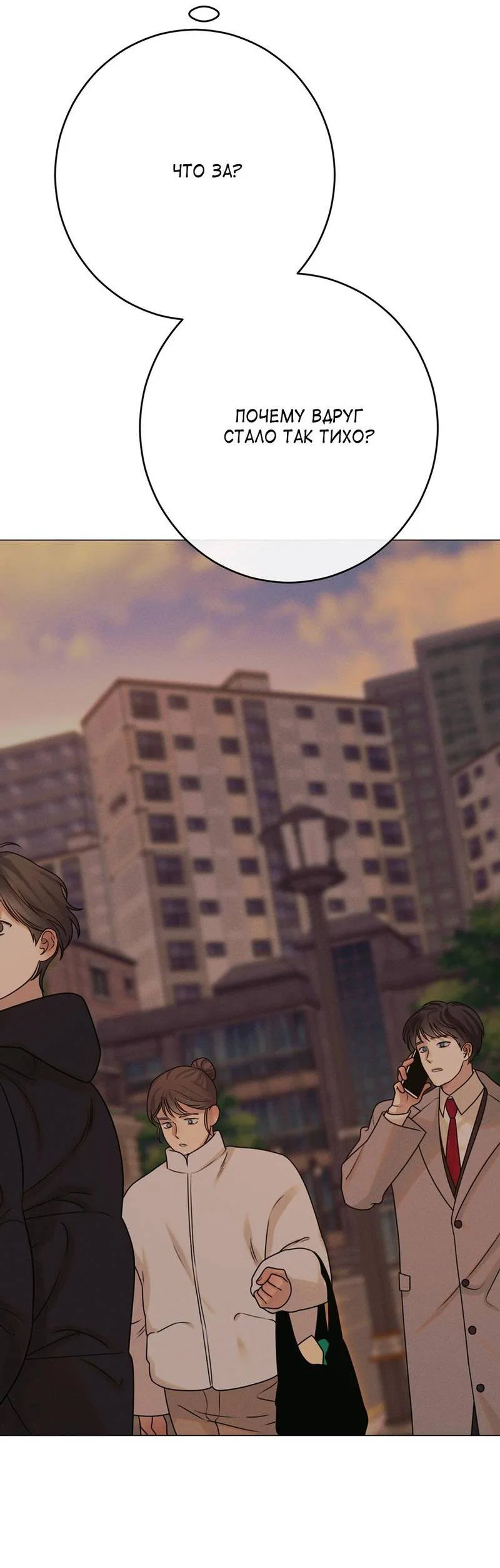 Манга Сан Гаджи видит сны токкэби - Глава 47 Страница 72