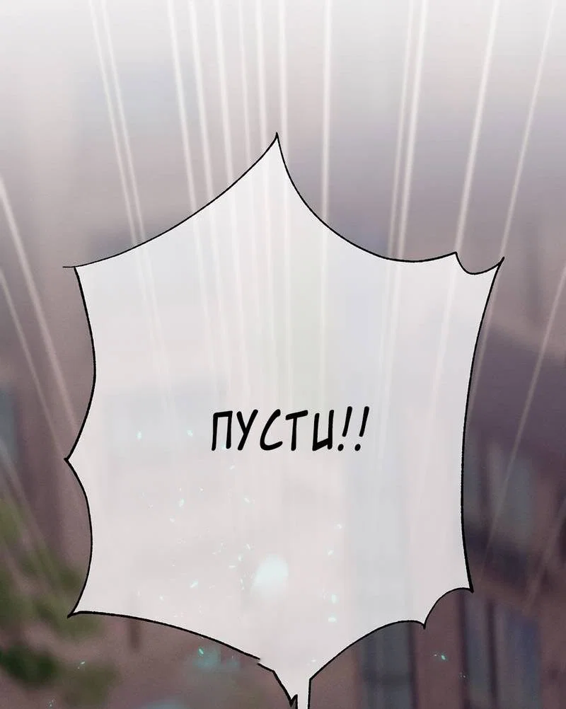 Манга Сан Гаджи видит сны токкэби - Глава 47 Страница 64