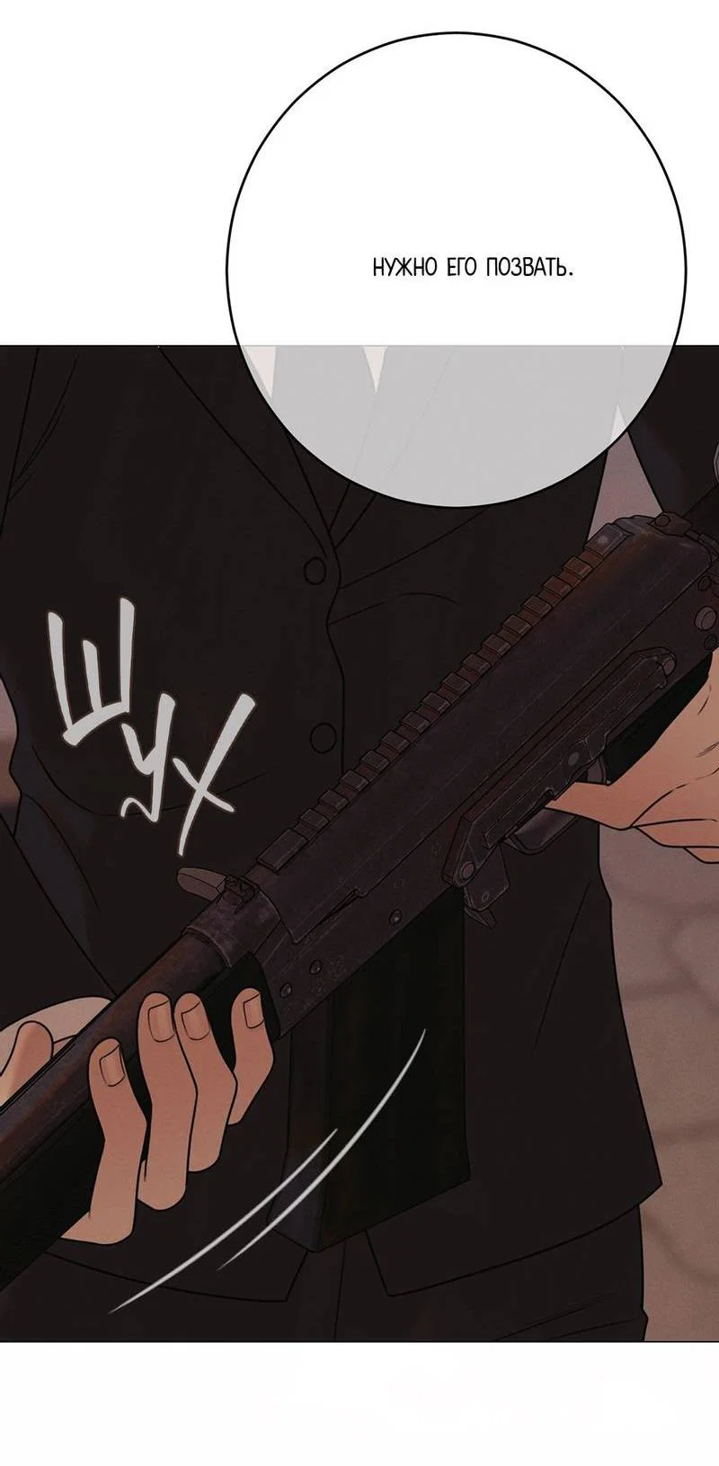 Манга Сан Гаджи видит сны токкэби - Глава 47 Страница 38