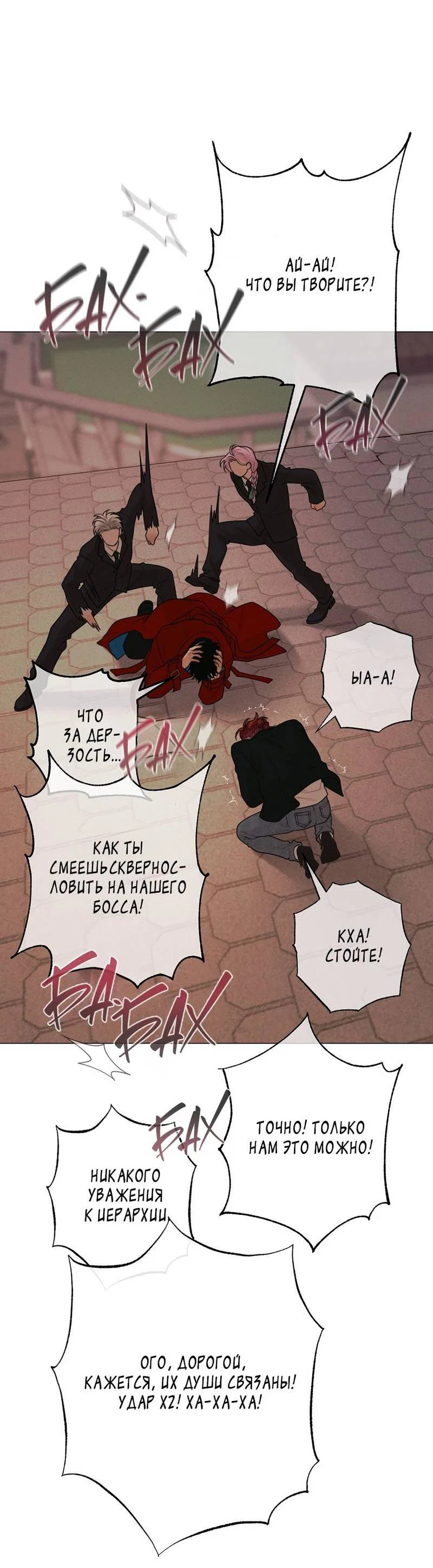 Манга Сан Гаджи видит сны токкэби - Глава 47 Страница 32