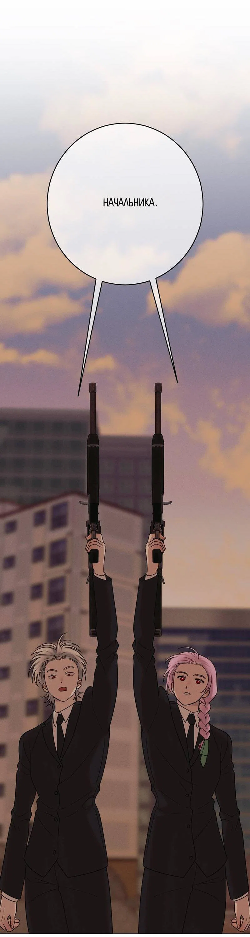 Манга Сан Гаджи видит сны токкэби - Глава 47 Страница 39