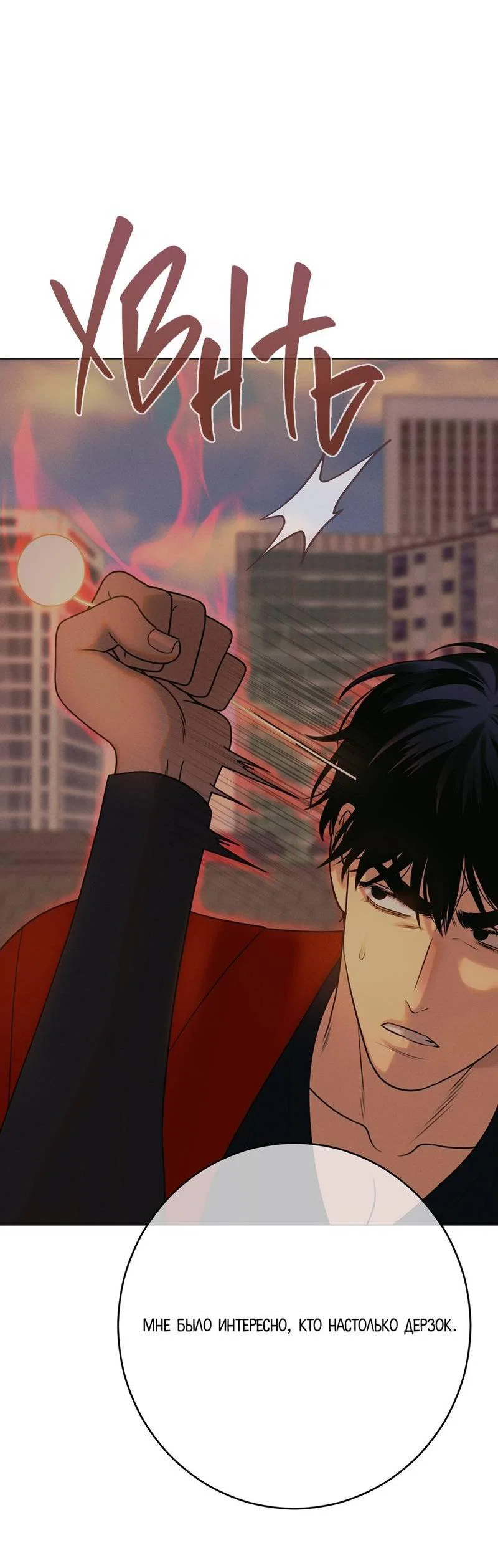 Манга Сан Гаджи видит сны токкэби - Глава 47 Страница 78