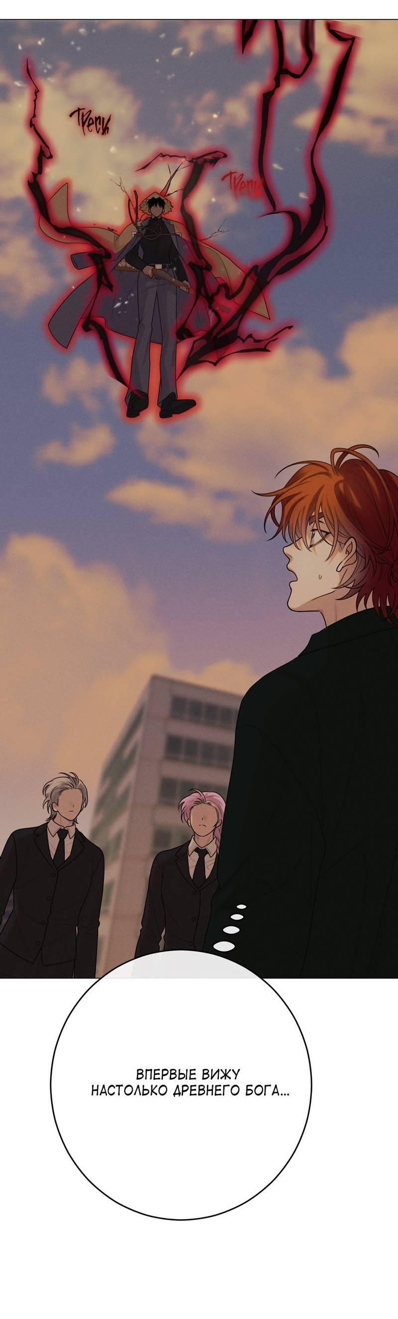 Манга Сан Гаджи видит сны токкэби - Глава 47 Страница 48