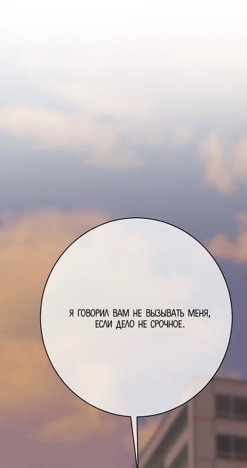 Манга Сан Гаджи видит сны токкэби - Глава 47 Страница 51