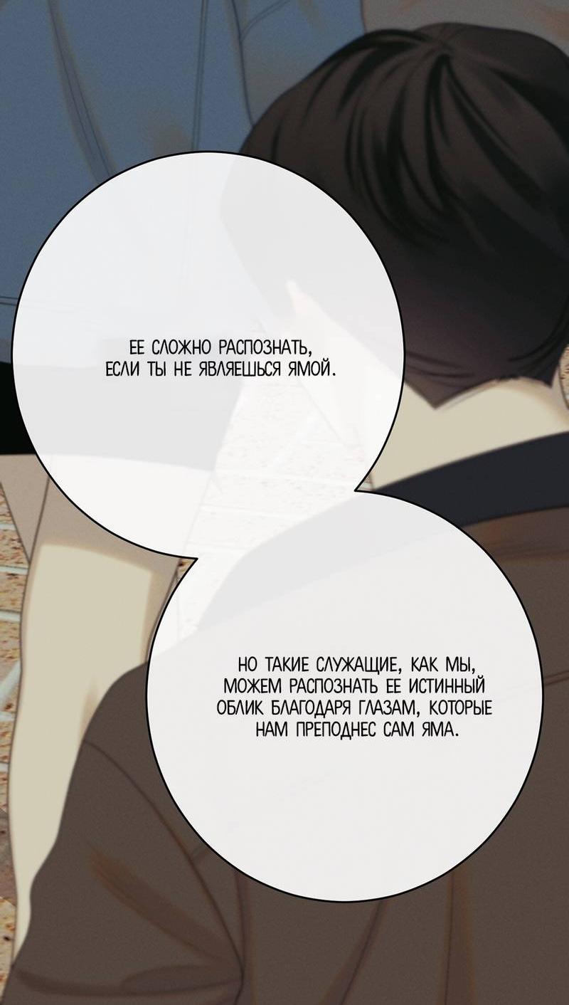 Манга Сан Гаджи видит сны токкэби - Глава 47 Страница 6