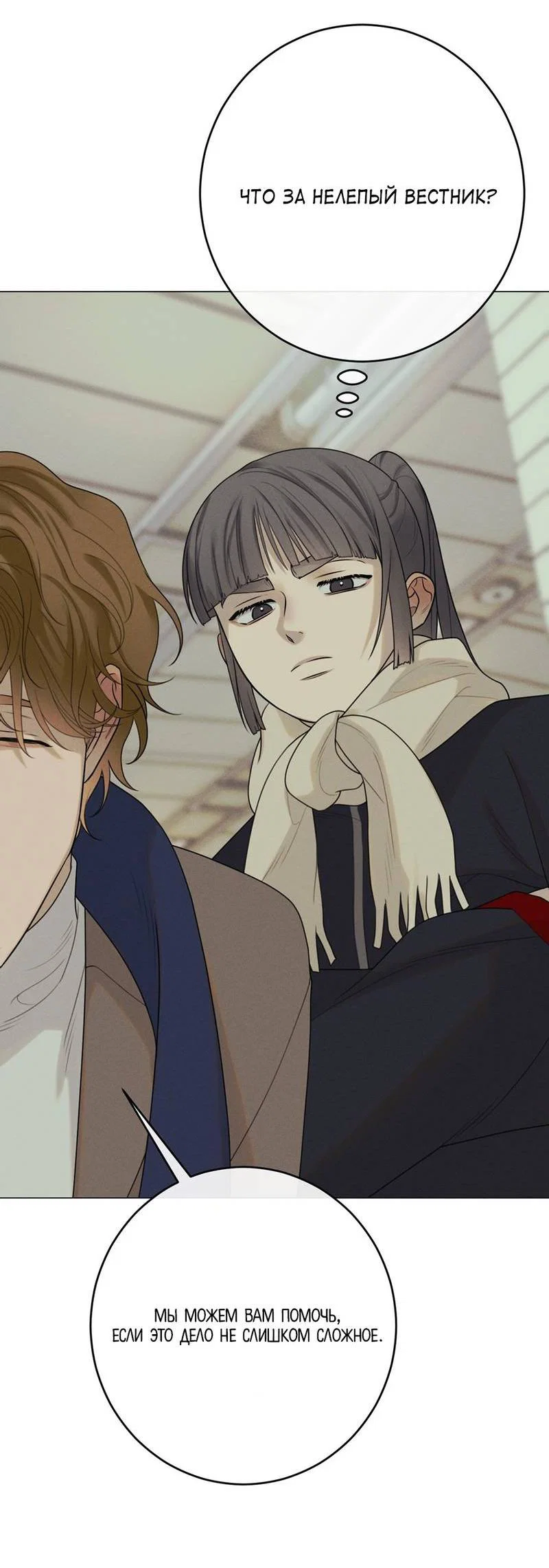 Манга Сан Гаджи видит сны токкэби - Глава 47 Страница 10