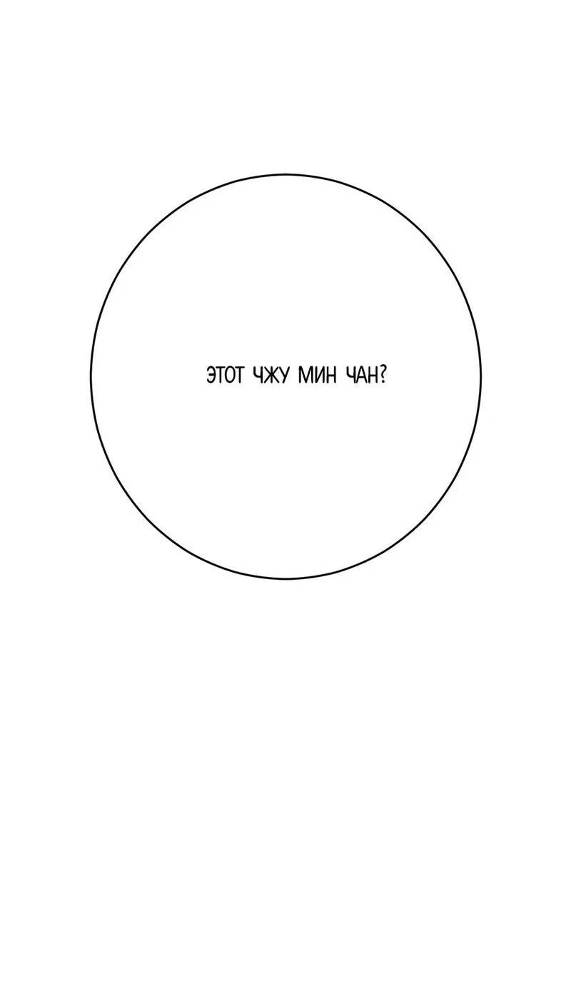 Манга Сан Гаджи видит сны токкэби - Глава 47 Страница 23