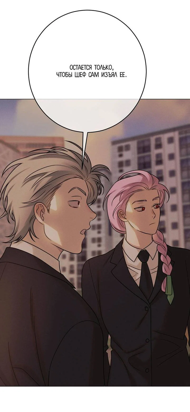 Манга Сан Гаджи видит сны токкэби - Глава 47 Страница 36