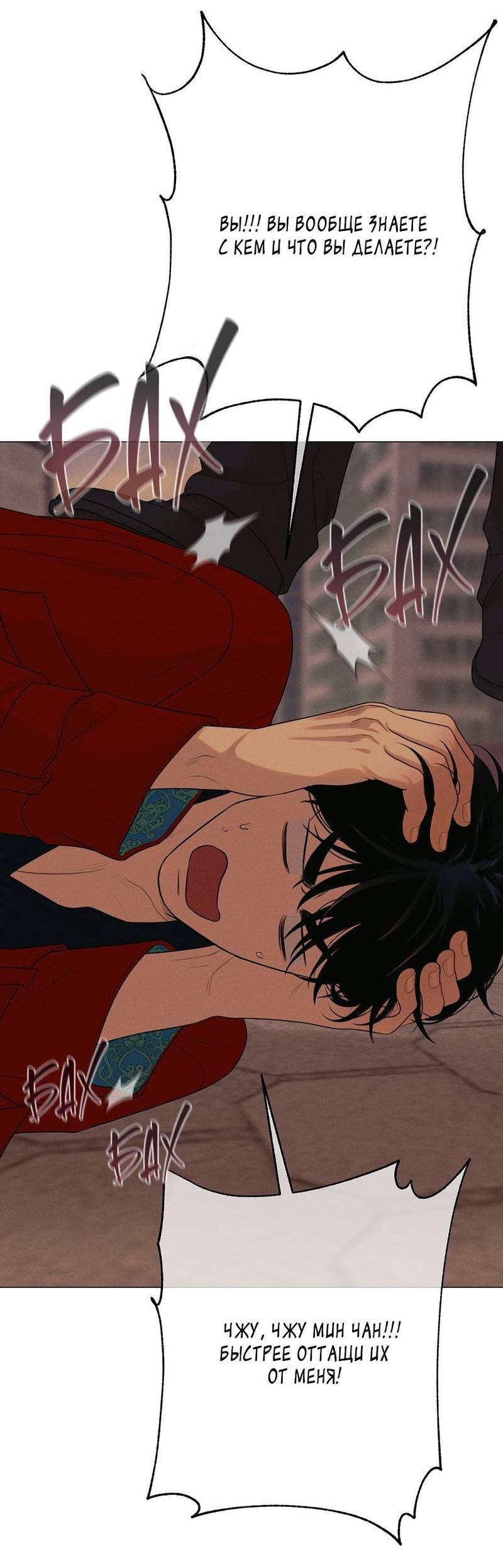 Манга Сан Гаджи видит сны токкэби - Глава 47 Страница 33