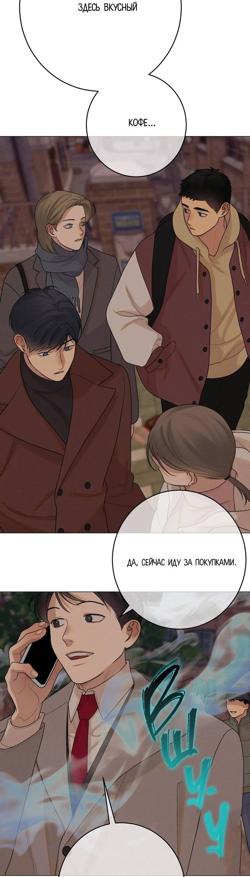 Манга Сан Гаджи видит сны токкэби - Глава 47 Страница 69