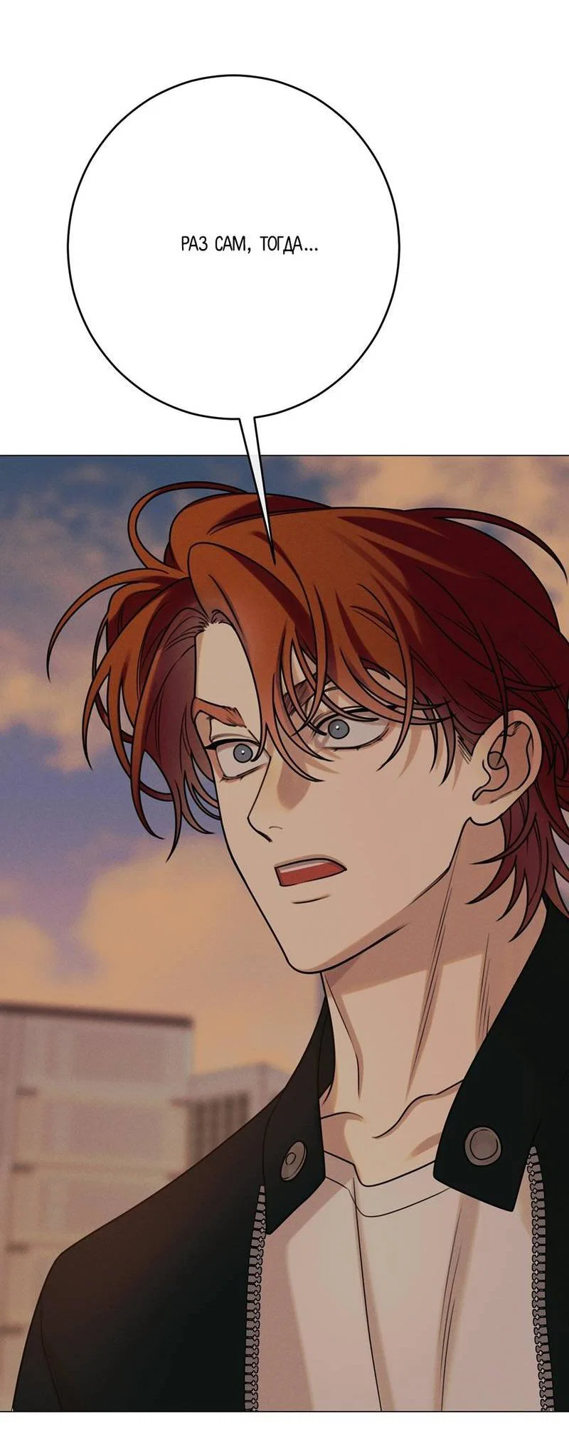 Манга Сан Гаджи видит сны токкэби - Глава 47 Страница 37