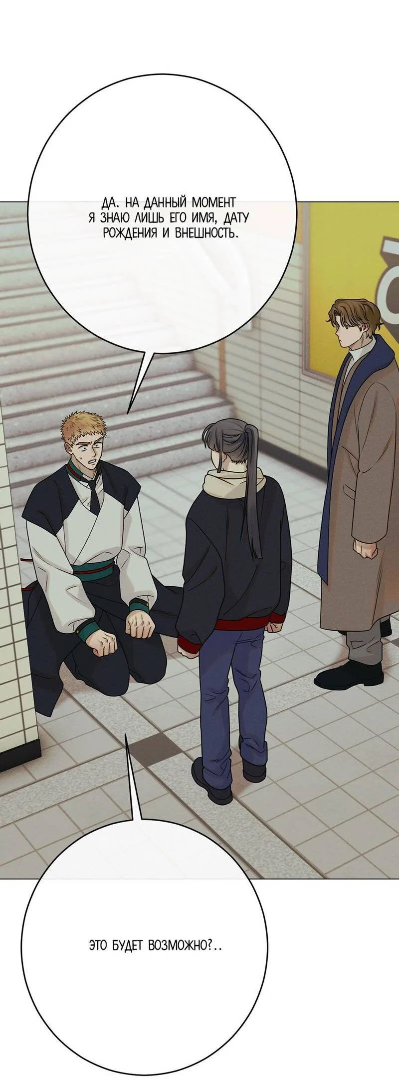 Манга Сан Гаджи видит сны токкэби - Глава 47 Страница 16