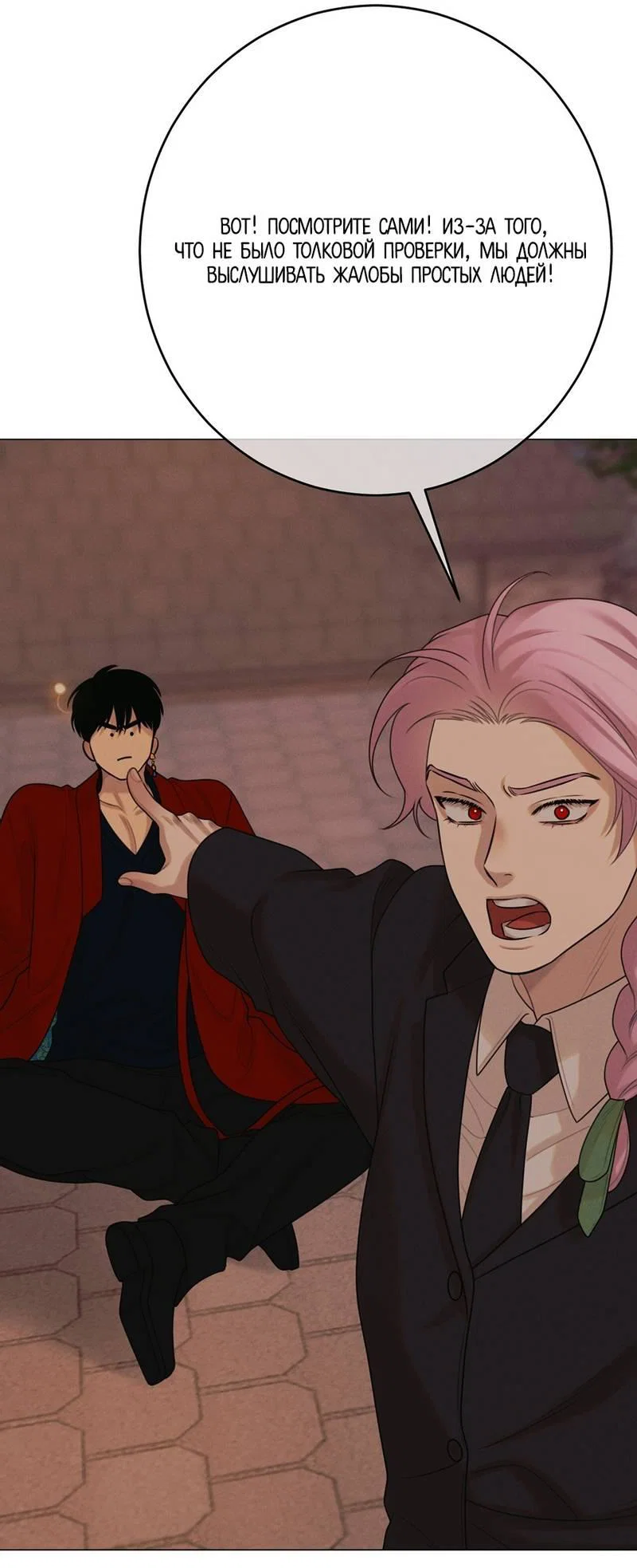 Манга Сан Гаджи видит сны токкэби - Глава 47 Страница 54