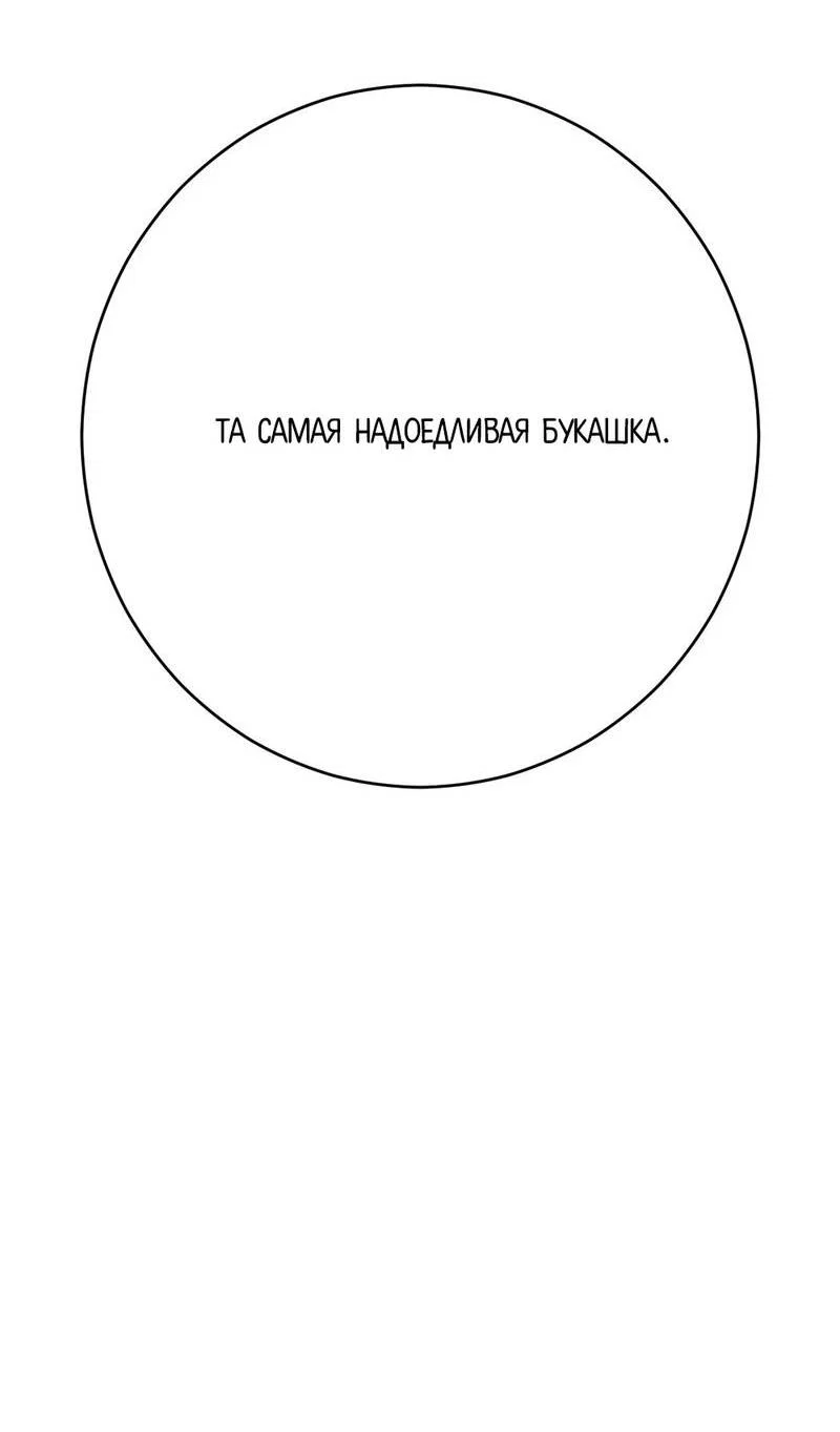 Манга Сан Гаджи видит сны токкэби - Глава 47 Страница 80