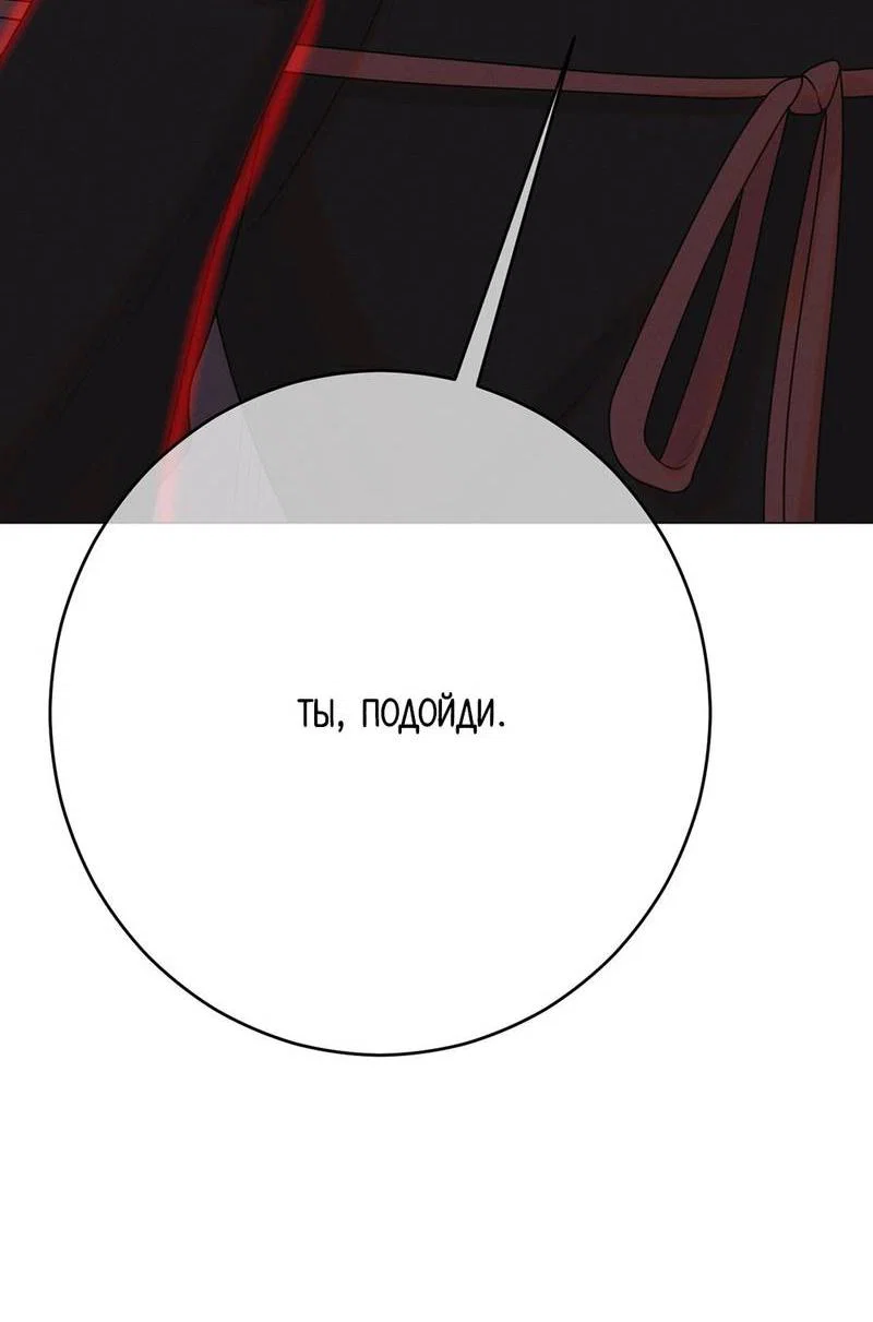 Манга Сан Гаджи видит сны токкэби - Глава 47 Страница 58