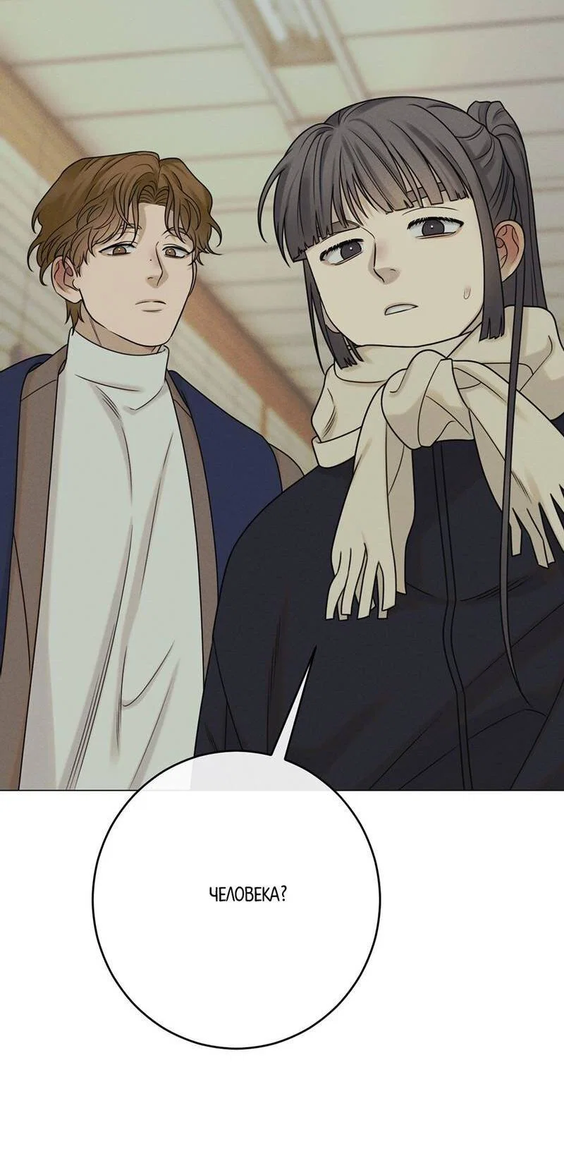 Манга Сан Гаджи видит сны токкэби - Глава 47 Страница 15