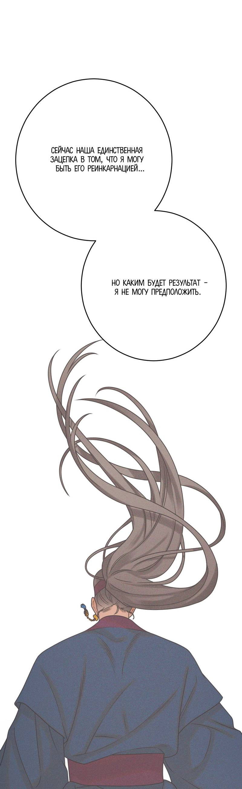 Манга Сан Гаджи видит сны токкэби - Глава 49 Страница 45