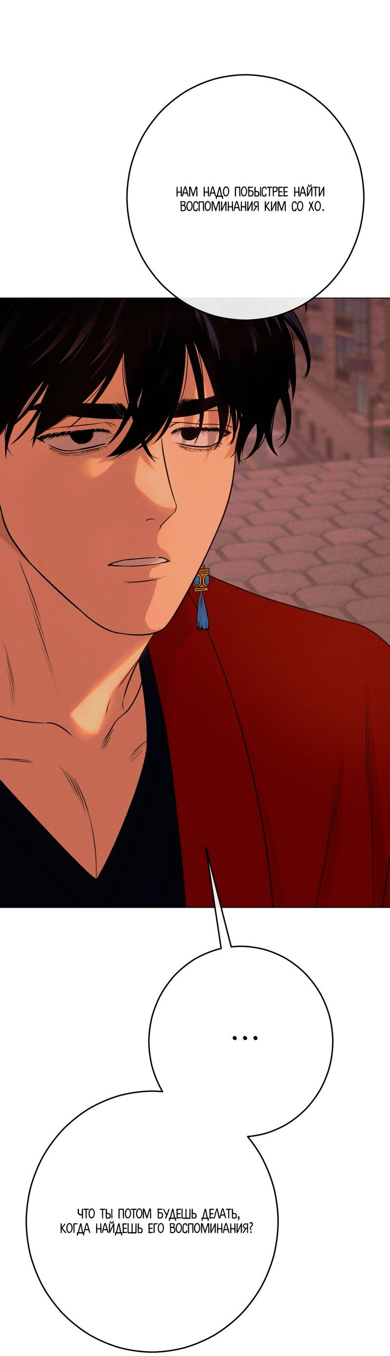 Манга Сан Гаджи видит сны токкэби - Глава 49 Страница 41