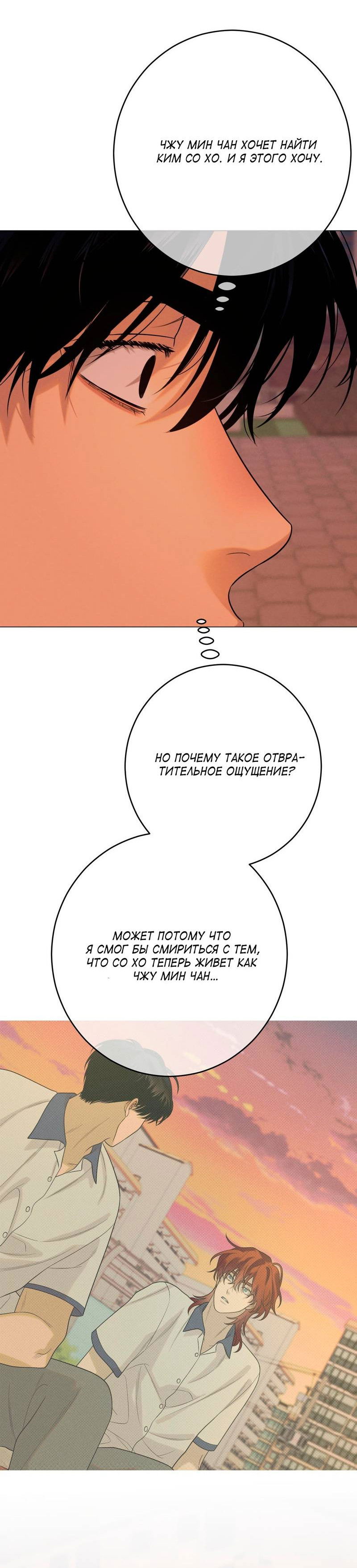 Манга Сан Гаджи видит сны токкэби - Глава 49 Страница 38