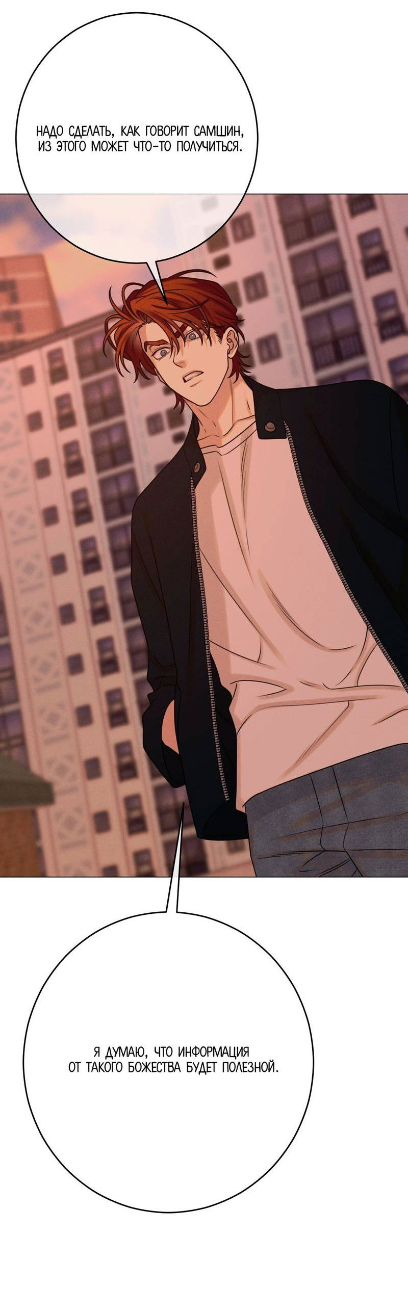 Манга Сан Гаджи видит сны токкэби - Глава 49 Страница 40