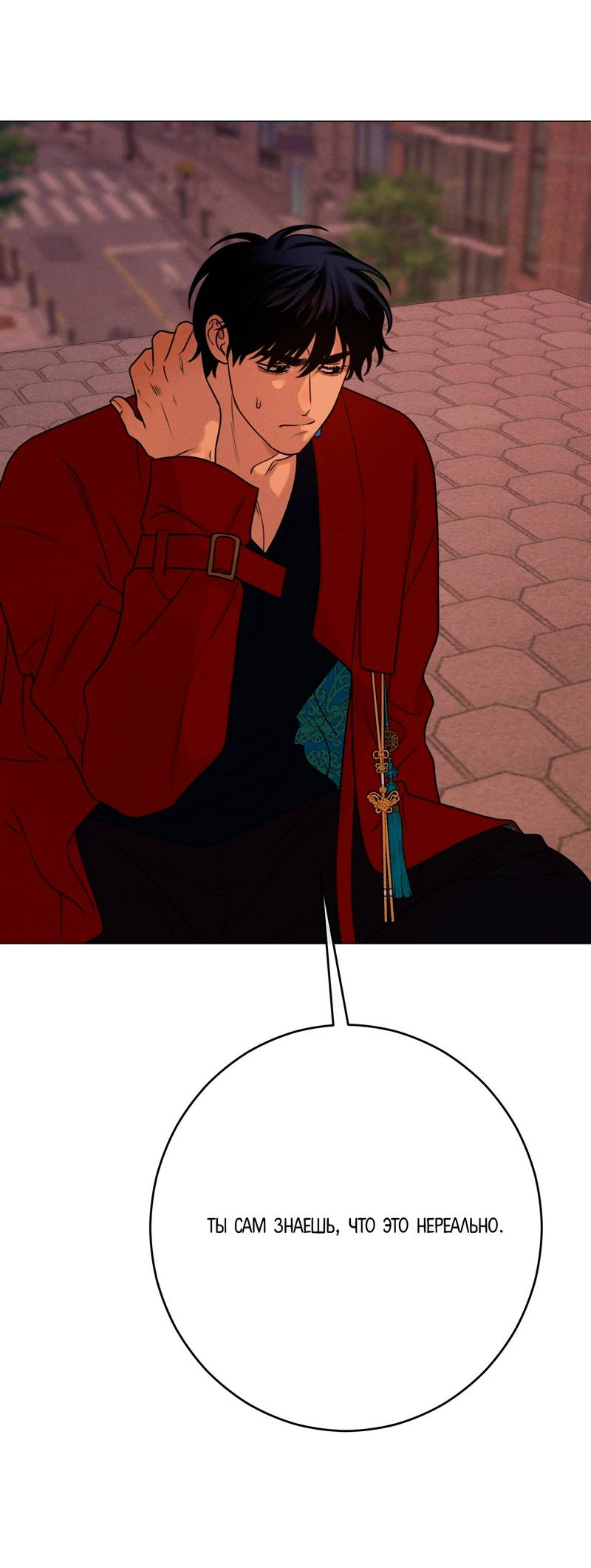 Манга Сан Гаджи видит сны токкэби - Глава 49 Страница 52