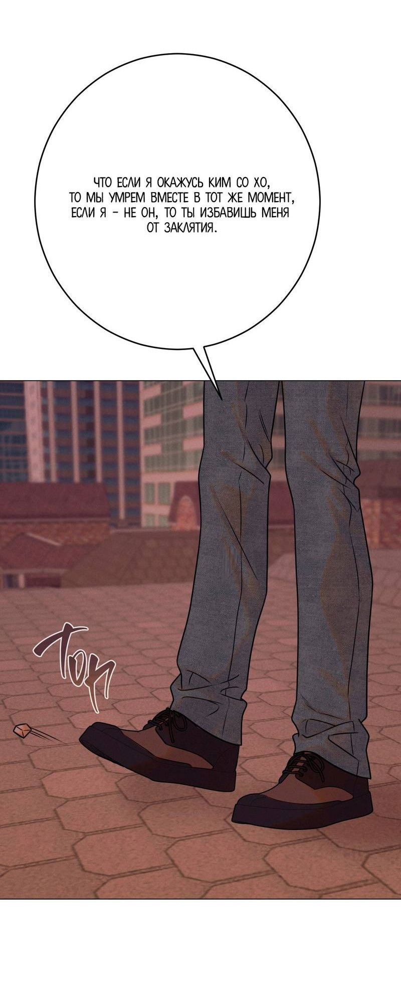 Манга Сан Гаджи видит сны токкэби - Глава 49 Страница 44