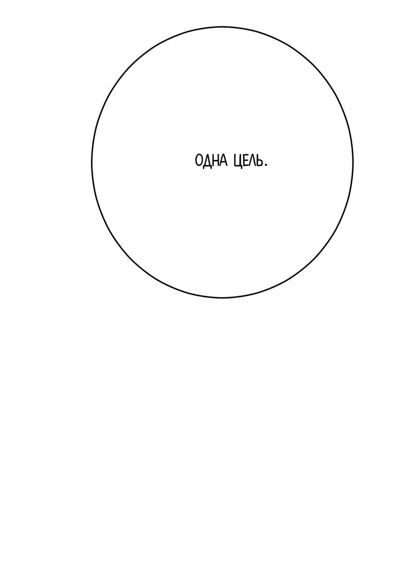 Манга Сан Гаджи видит сны токкэби - Глава 49 Страница 61