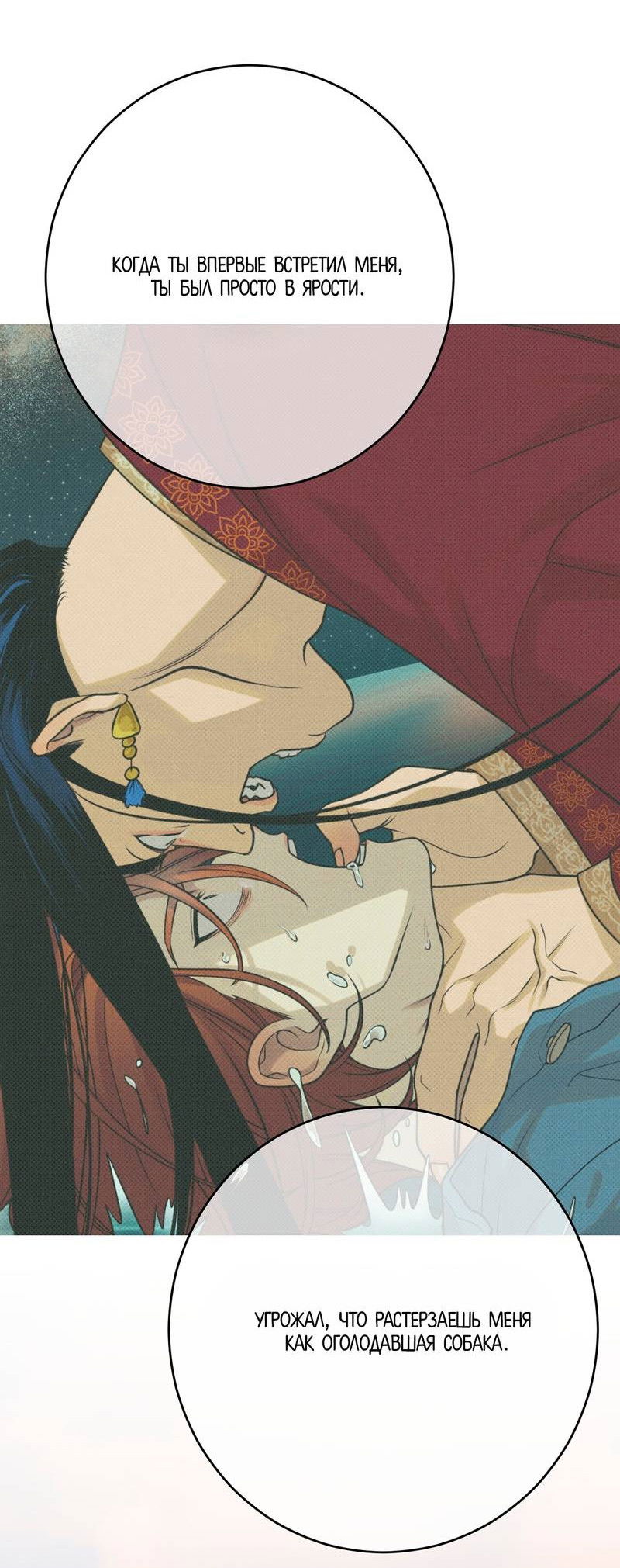 Манга Сан Гаджи видит сны токкэби - Глава 49 Страница 48