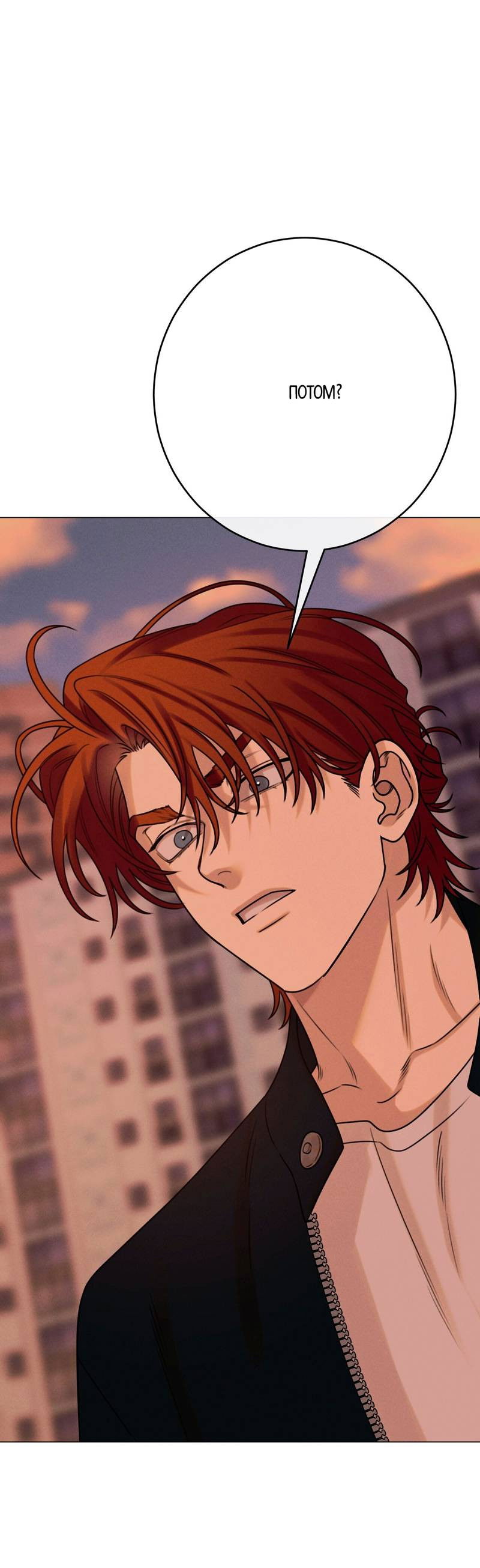 Манга Сан Гаджи видит сны токкэби - Глава 49 Страница 42