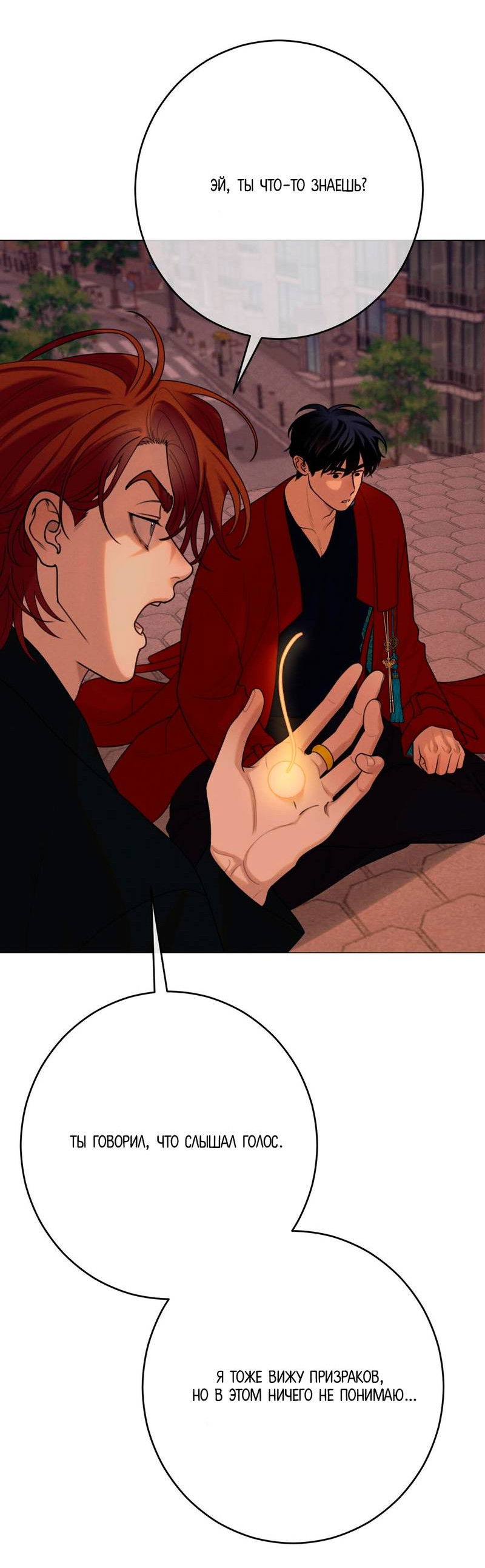 Манга Сан Гаджи видит сны токкэби - Глава 49 Страница 35