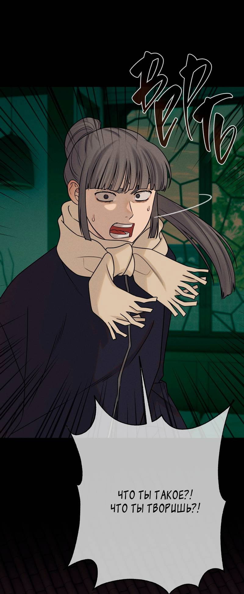 Манга Сан Гаджи видит сны токкэби - Глава 49 Страница 26