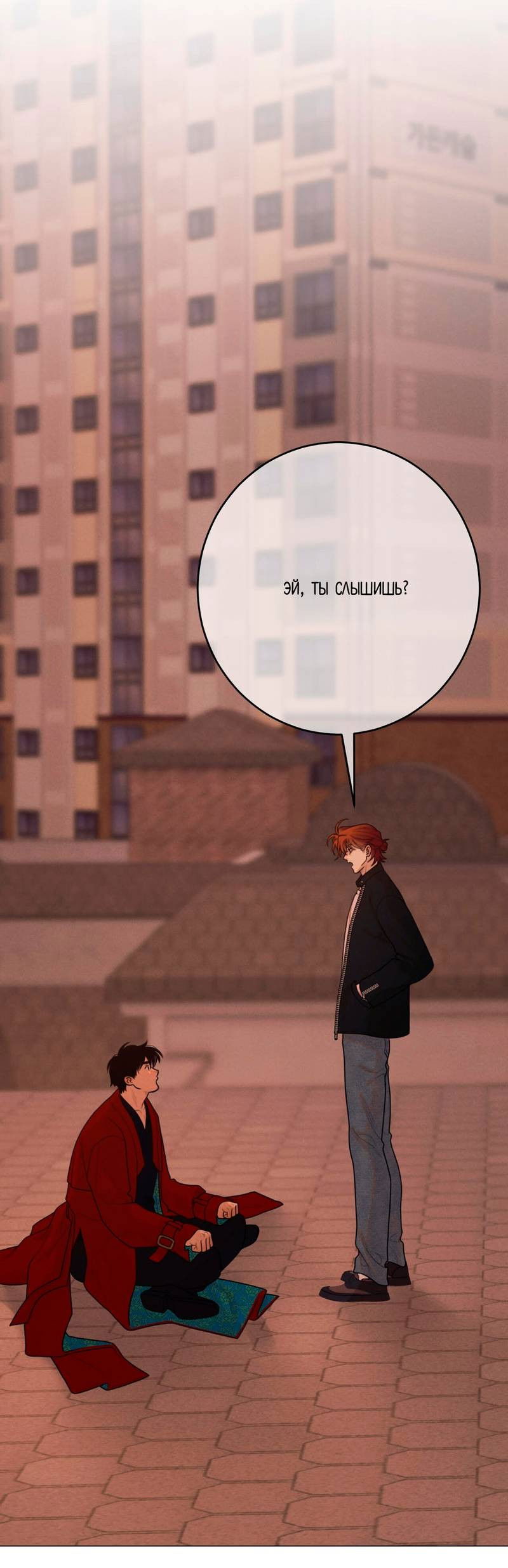 Манга Сан Гаджи видит сны токкэби - Глава 49 Страница 39