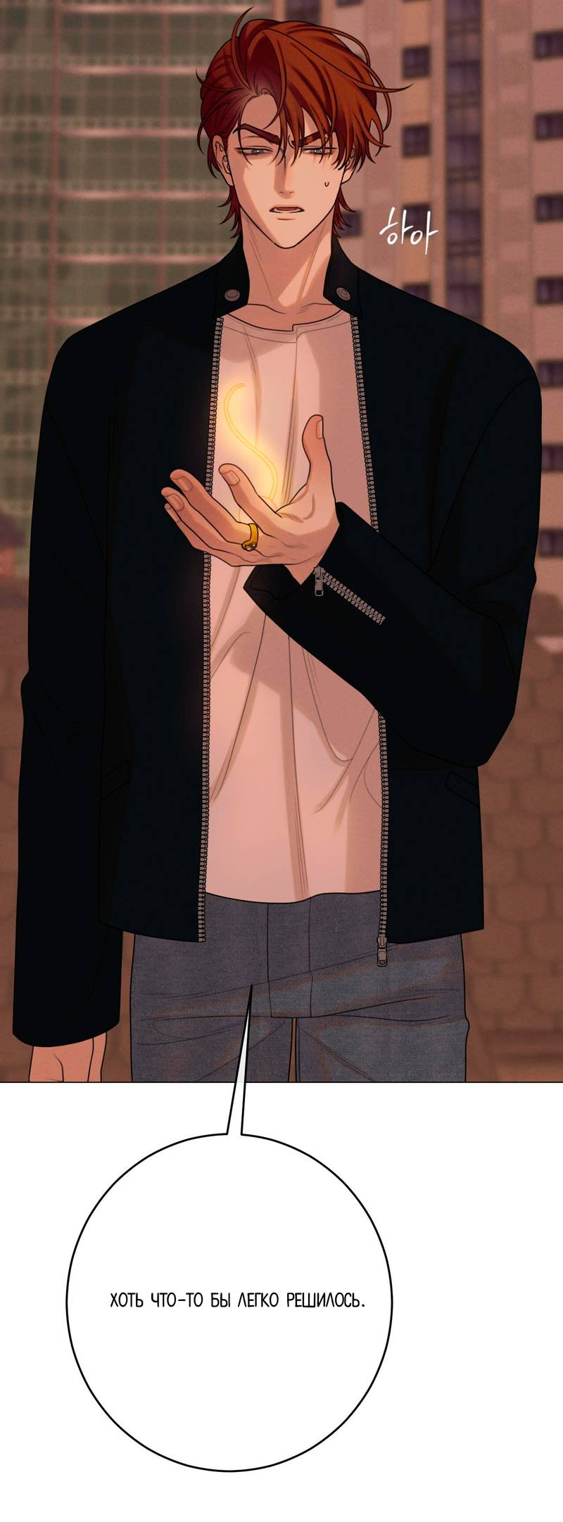 Манга Сан Гаджи видит сны токкэби - Глава 49 Страница 34