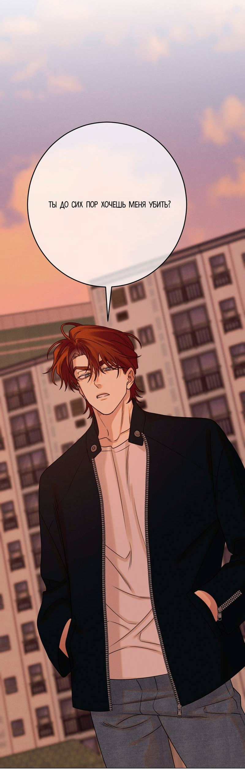 Манга Сан Гаджи видит сны токкэби - Глава 49 Страница 49