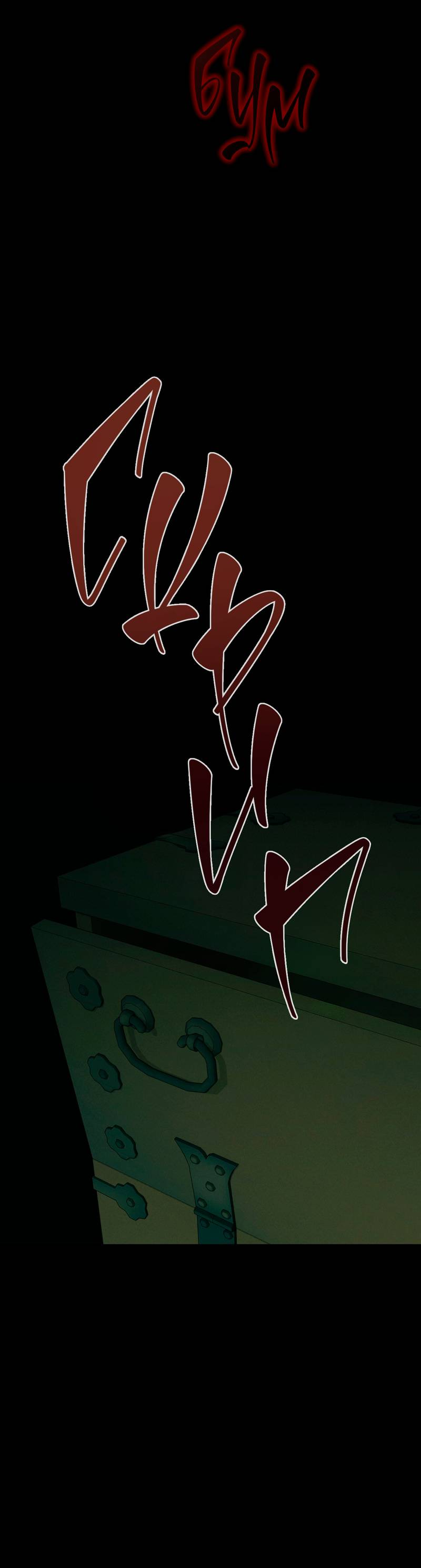 Манга Сан Гаджи видит сны токкэби - Глава 49 Страница 20