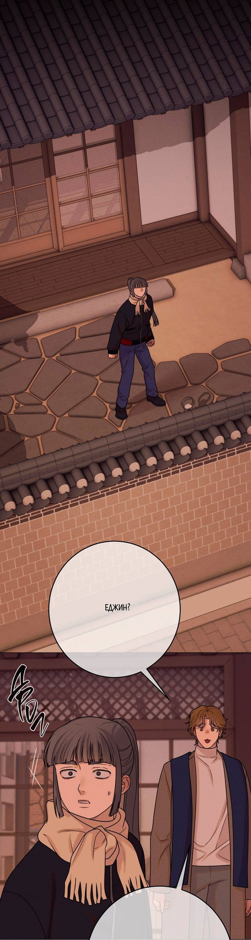 Манга Сан Гаджи видит сны токкэби - Глава 49 Страница 27