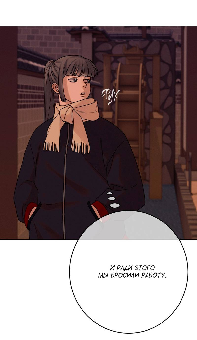 Манга Сан Гаджи видит сны токкэби - Глава 49 Страница 7