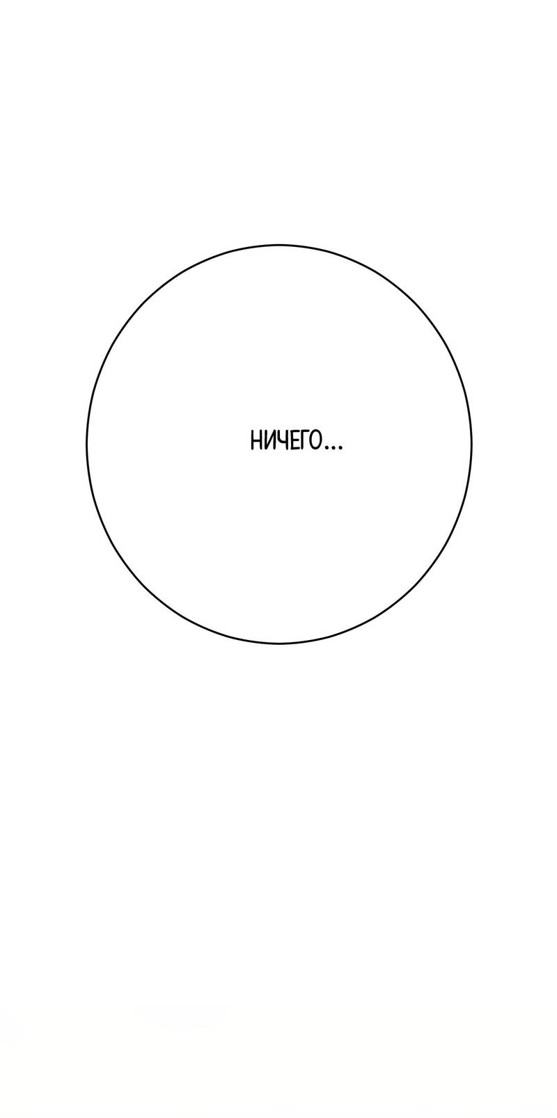 Манга Сан Гаджи видит сны токкэби - Глава 49 Страница 32