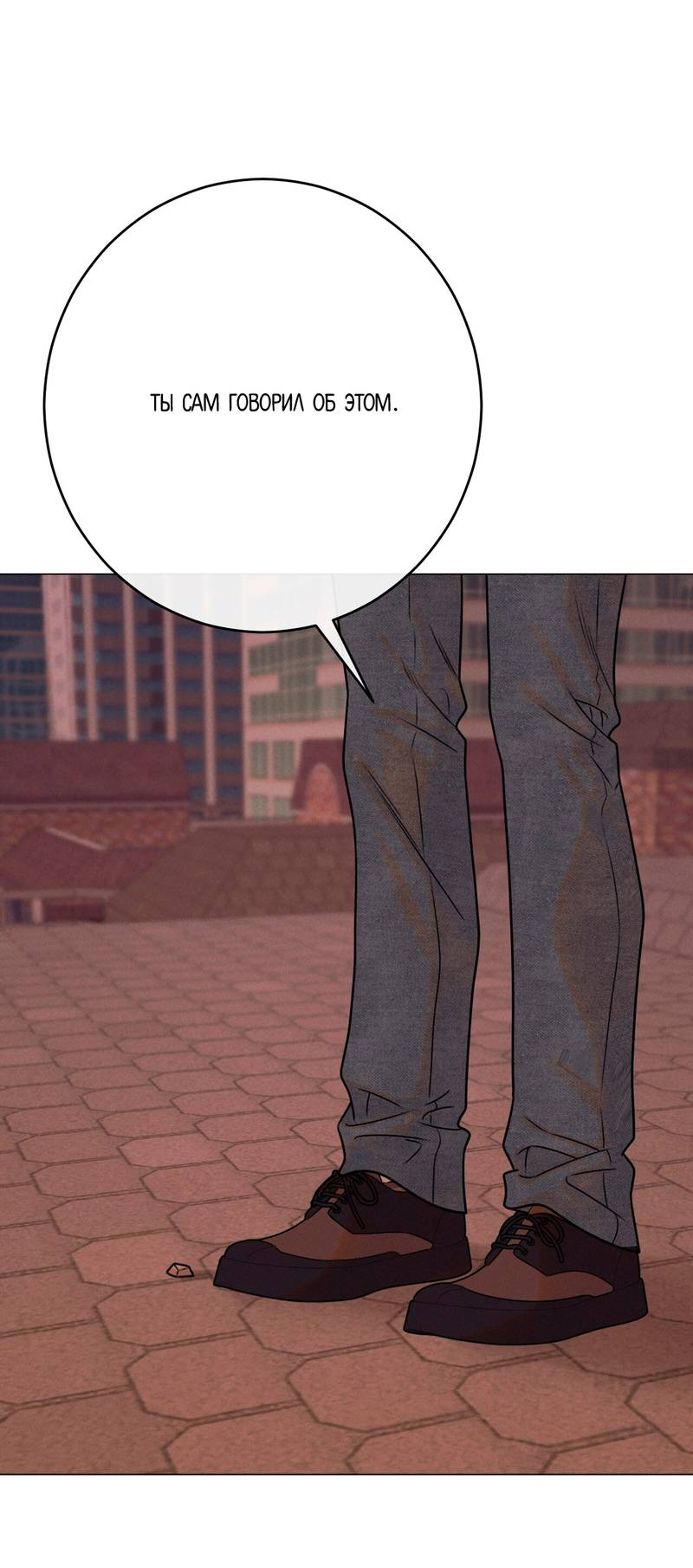 Манга Сан Гаджи видит сны токкэби - Глава 49 Страница 43