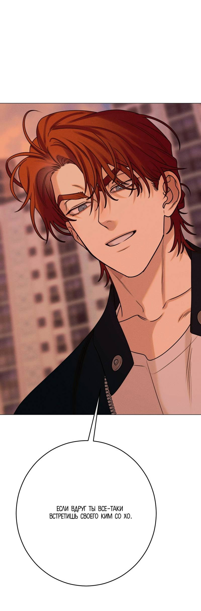 Манга Сан Гаджи видит сны токкэби - Глава 49 Страница 50