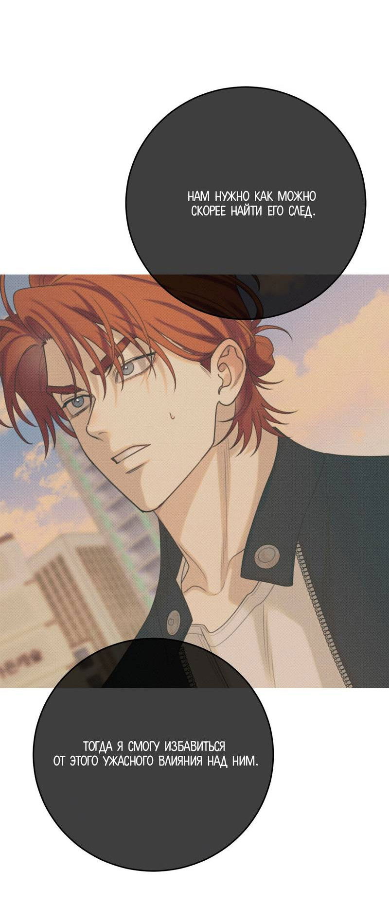 Манга Сан Гаджи видит сны токкэби - Глава 49 Страница 37