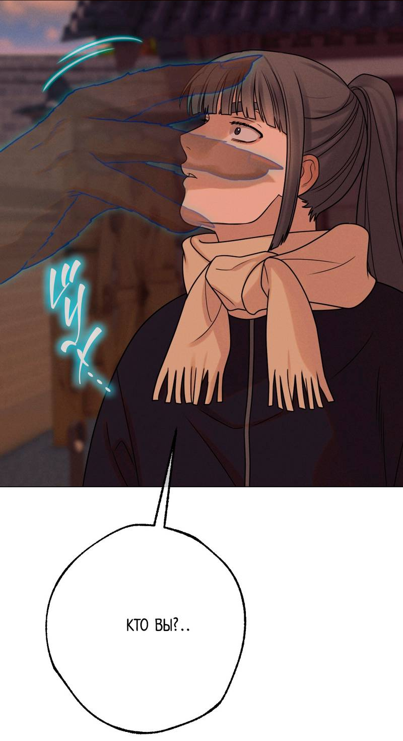 Манга Сан Гаджи видит сны токкэби - Глава 49 Страница 11