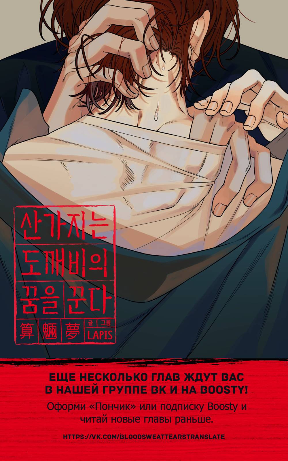 Манга Сан Гаджи видит сны токкэби - Глава 49 Страница 64