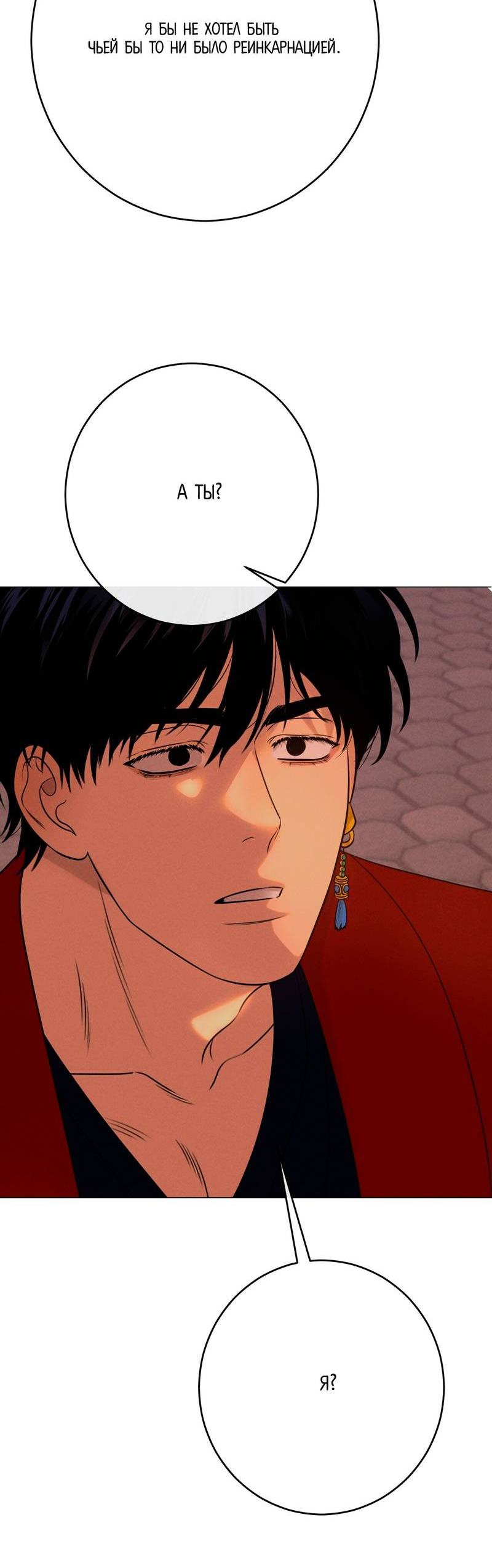 Манга Сан Гаджи видит сны токкэби - Глава 49 Страница 47