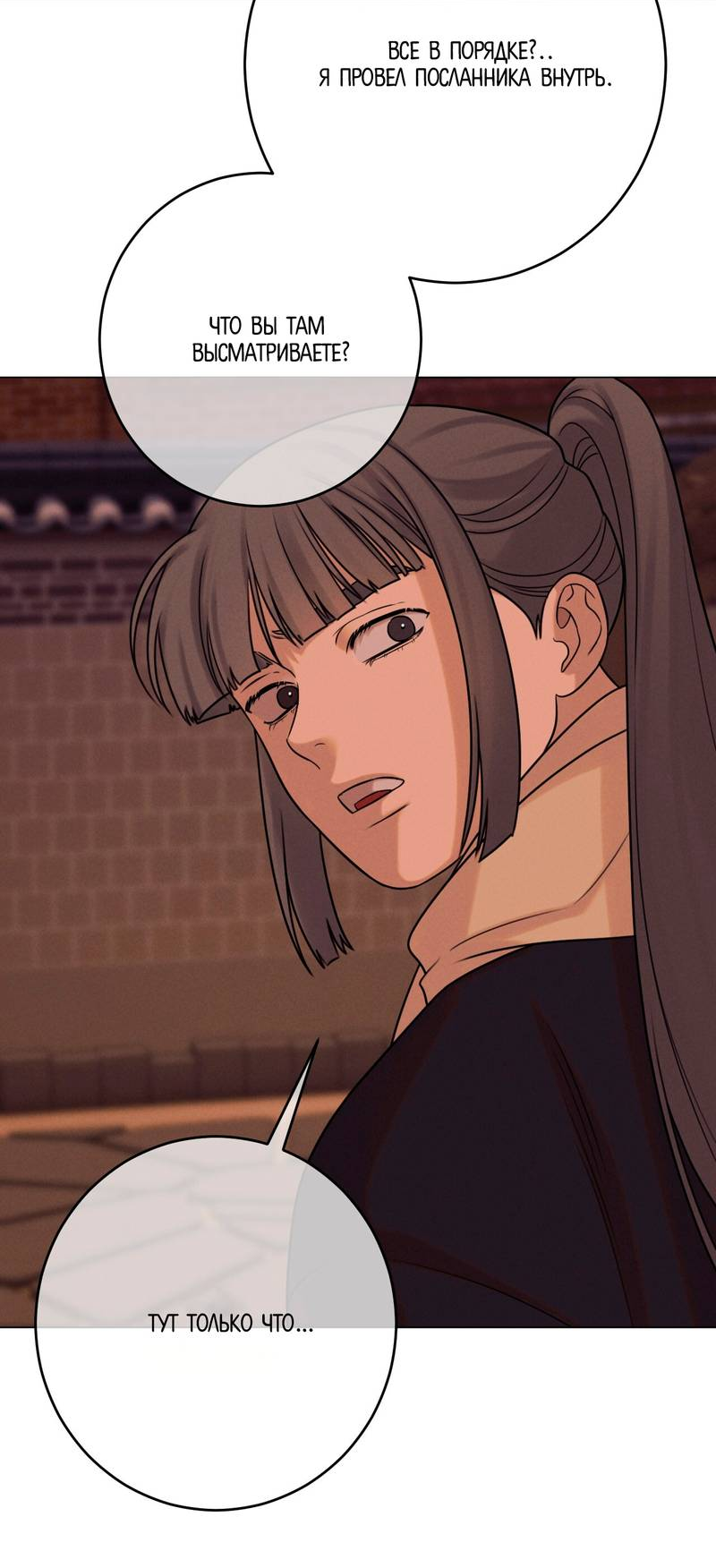 Манга Сан Гаджи видит сны токкэби - Глава 49 Страница 28