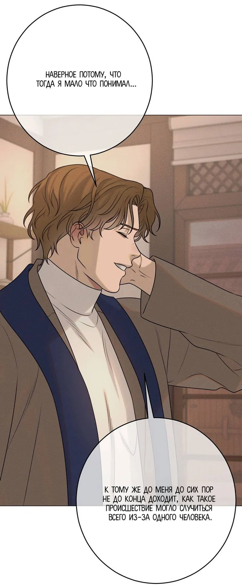 Манга Сан Гаджи видит сны токкэби - Глава 50 Страница 37