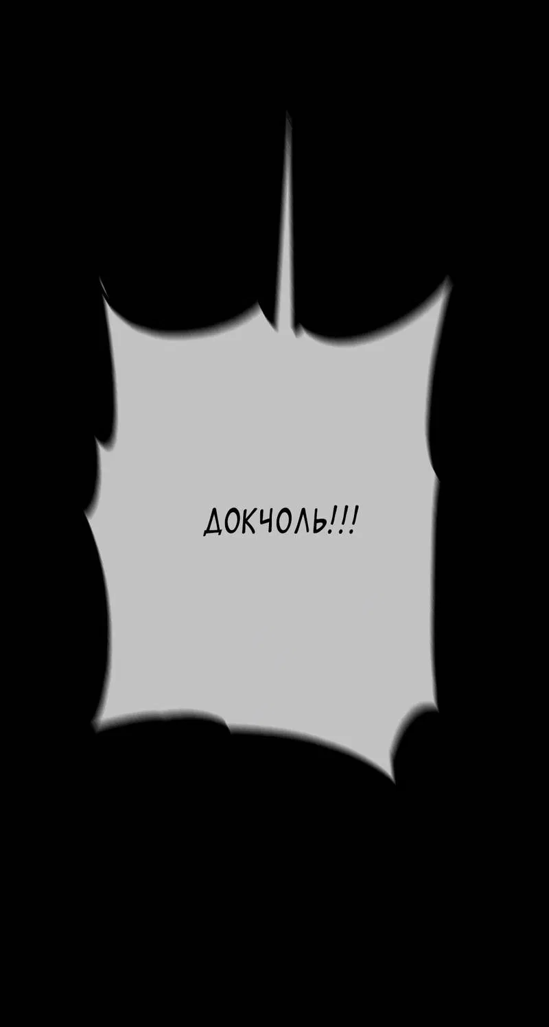 Манга Сан Гаджи видит сны токкэби - Глава 50 Страница 65