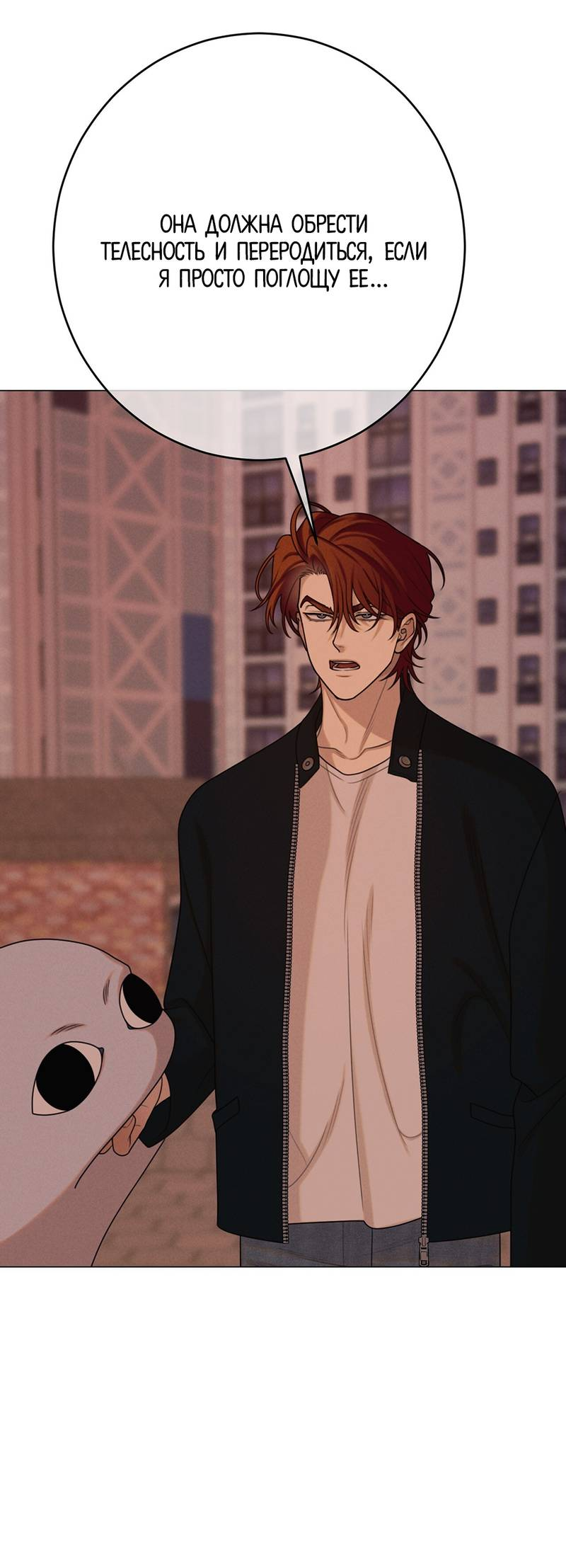 Манга Сан Гаджи видит сны токкэби - Глава 50 Страница 8